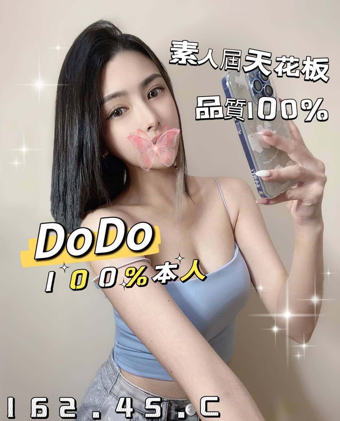 潘朵拉-DODO 早班